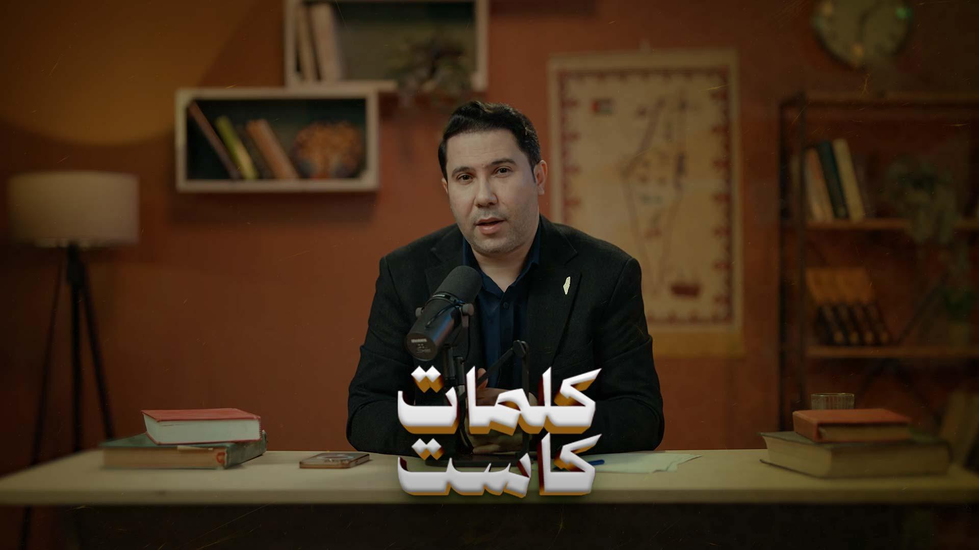 كلمات كاست