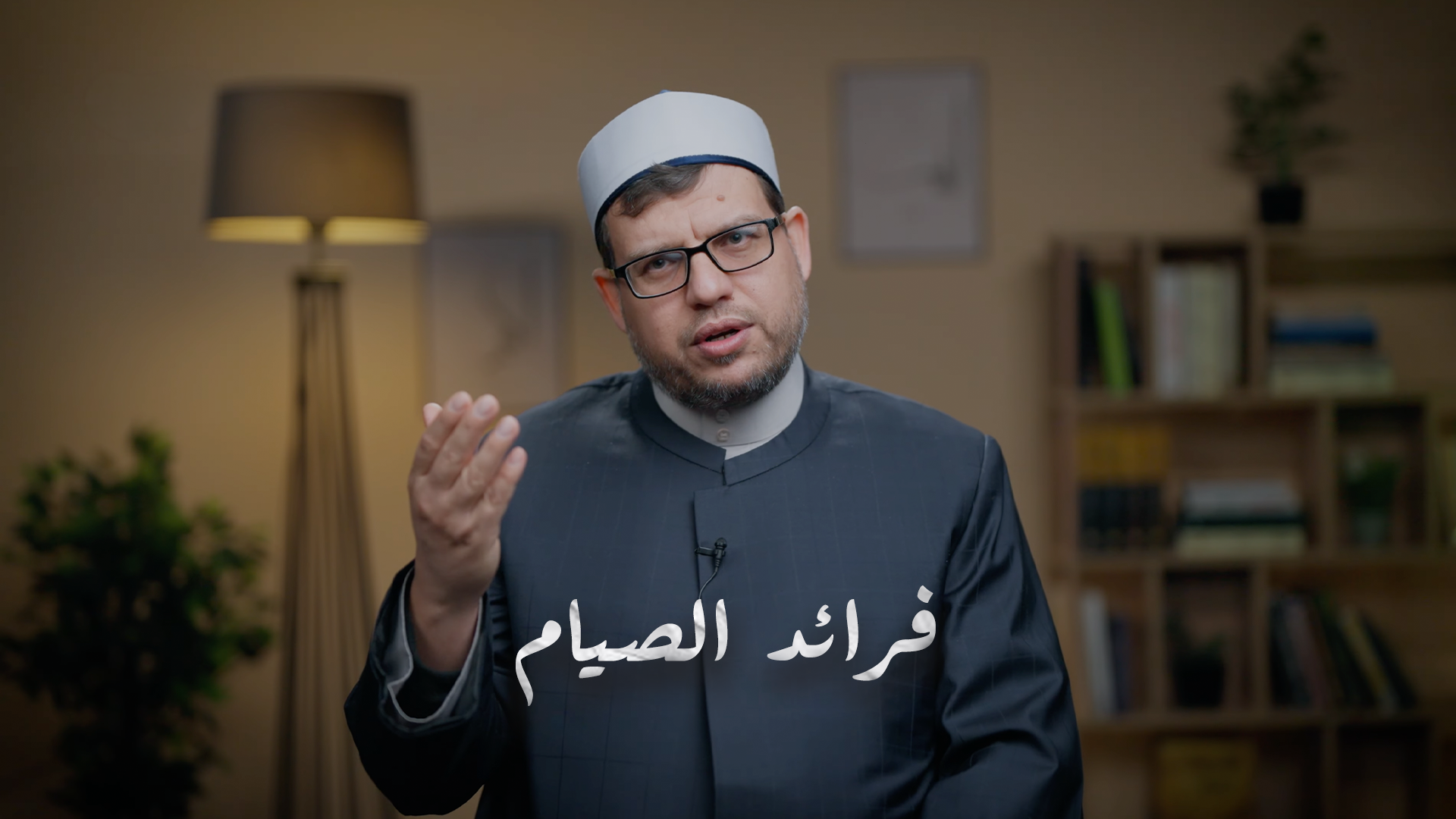 فرائد الصيام