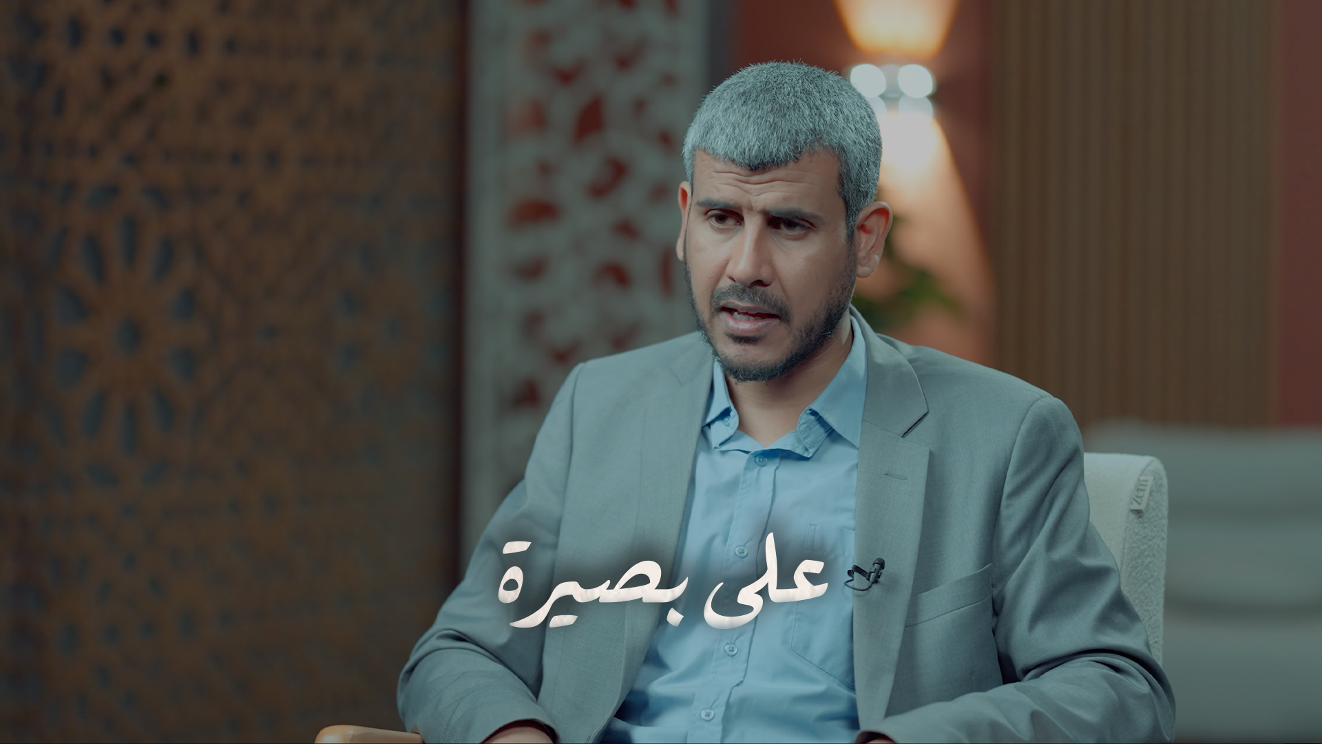 على بصيرة