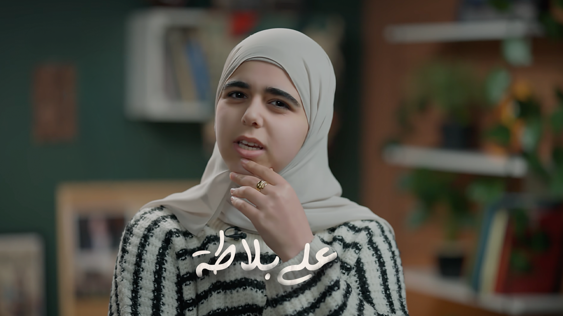 على بلاطة