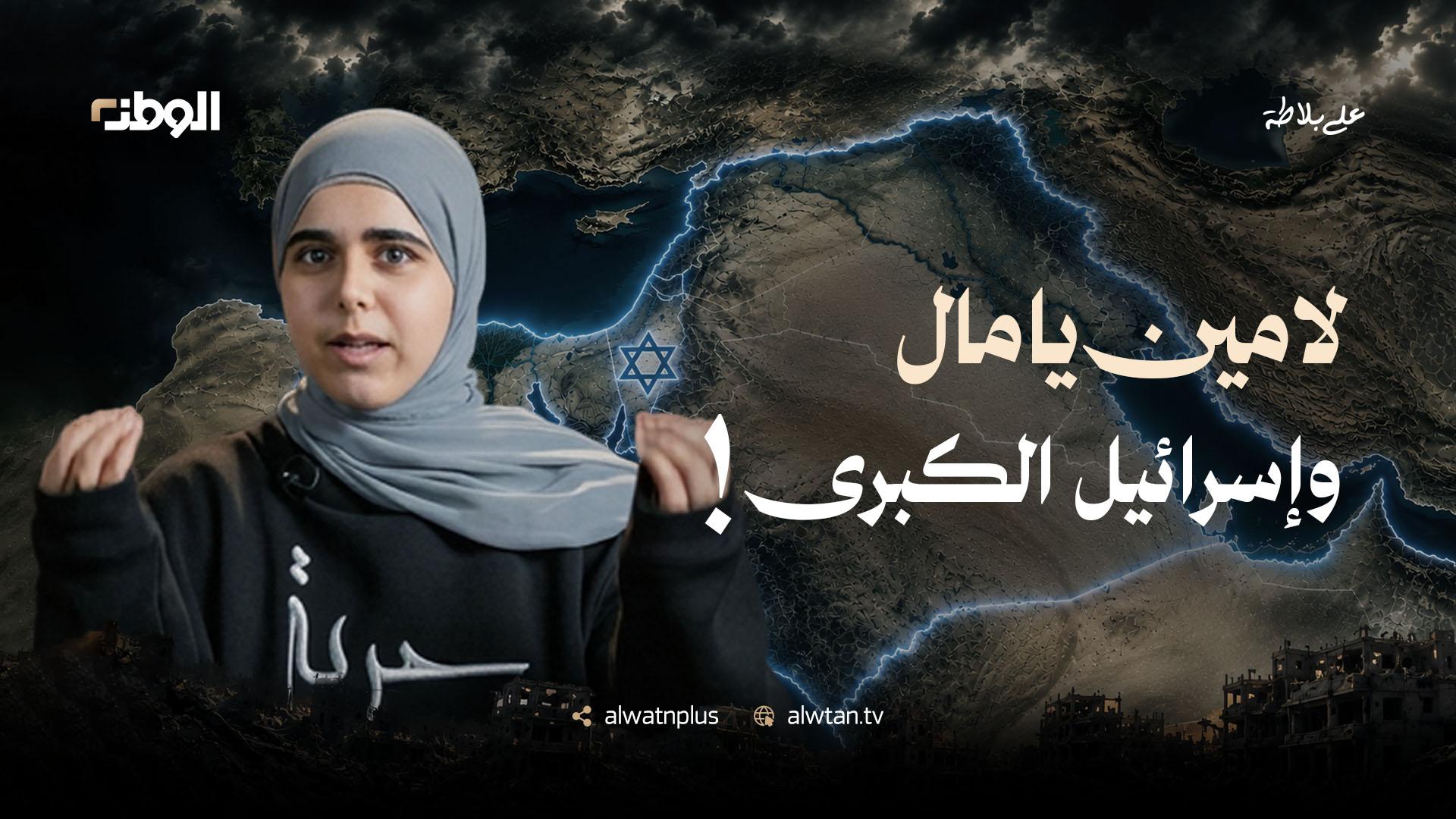 إسرائيل الكبرى